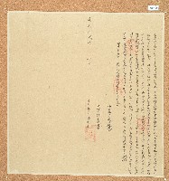 道光十二年潘榮才立出典田字藏品圖，第1張