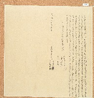 道光十二年陳簡氏仝男傳宗立退典番田字藏品圖，第1張