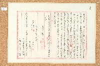 嘉慶三年大宇打買立杜賣永遠斷根田契契抄藏品圖，第1張