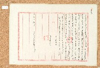 明治三十四年阿道阿仁立杜賣盡根水田收銀字契抄藏品圖，第1張