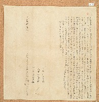 咸豐四年李永讚等人立杜賣屋宇地基并秧田盡根字藏品圖，第1張