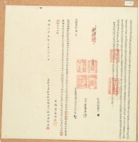 光緒二年三月阿沐阿敦胎典田租收銀字藏品圖，第2張