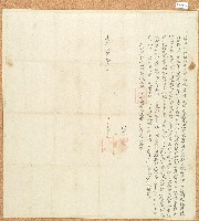 嘉慶五年岸裡社總通事潘進文立執憑字藏品圖，第1張
