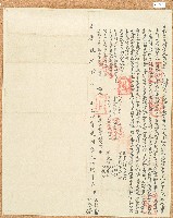 嘉慶九年許門廖氏等人立杜賣退耕字藏品圖，第1張