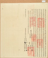 同治四年八月廖戴氏等胎典田屋收銀字藏品圖，第2張