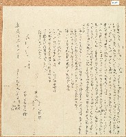 嘉慶十九年叔父寿立分撥字藏品圖，第1張