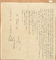 嘉慶十九年叔父寿立分撥字藏品圖，第1張