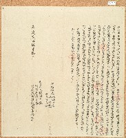 嘉慶二十五年堂弟興紅立典田屋契藏品圖，第1張