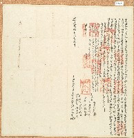 道光十九年岸裡社番馬下六毛干立典租收銀字藏品圖，第1張
