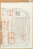 光緒七年布字壹萬陸千貳百貳拾陸號彰化縣業戶中和季等契尾藏品圖，第2張