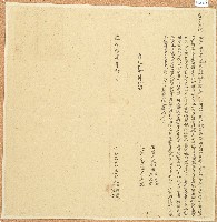 道光十七年兄弟游典渚等仝立分田厝字藏品圖，第1張