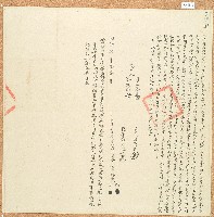 同治四年游邜生偕侄昆輝等立退耕居田厝字藏品圖，第1張