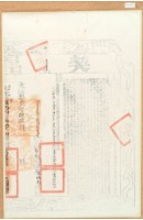 光緒十三年布字壹萬捌千陸百陸拾伍號彰化縣業戶呂炳南契尾藏品圖，第1張