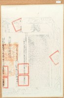 光緒十三年布字壹萬捌千陸百陸拾伍號彰化縣業戶呂炳南契尾藏品圖，第2張