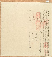 道光七年西勢尾社番阿維阿沐立收銀典田租字藏品圖，第1張