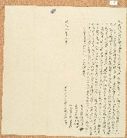 道光九年林斐然親立借銀憑字藏品圖，第1張