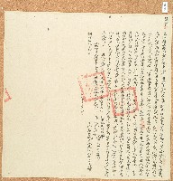 同治五年廖有為立退耕居番田厝地基字藏品圖，第1張