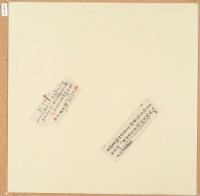 同治五年臺灣布政使司掣給田主呂炳南昌字669、6693號 丈單壹枚（封皮）立胎借銀字藏品圖，第2張