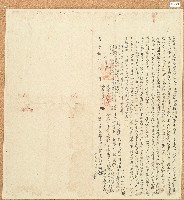 咸豐五年邱九潤等立退典永耕盡根番田屋契字藏品圖，第1張