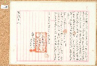 明治三十四年潘阿寶郡乃立杜賣盡根伙食粟藏品圖，第1張