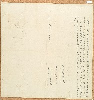 雍正十三年江世元等立退契人藏品圖，第1張