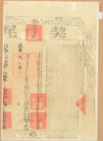 咸豐一年布字壹萬壹千玖百肆拾參號彰化縣業戶契呂含芳和游鳳翔尾藏品圖，第1張