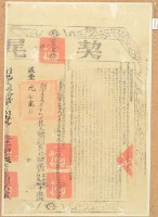 咸豐一年布字壹萬壹千玖百肆拾參號彰化縣業戶契呂含芳和游鳳翔尾藏品圖，第2張