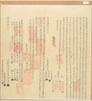 嘉慶十二年七月該丹后那等再就田胎借銀字藏品圖，第1張