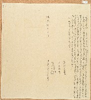 道光八年江永春立退永耕田字藏品圖，第1張