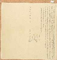 道光十二年江達等立退永耕田字藏品圖，第1張