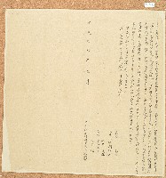 道光十二年江宗立退永耕田字藏品圖，第1張