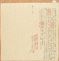 咸豐六年戴太和等立退耕番田租收銀字藏品圖，第1張