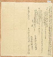 道光二十一年世周仝姪等立仝合約憑字藏品圖，第1張