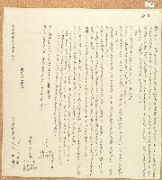 咸豐二年世周仝立分業鬮書藏品圖，第1張