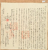 光緒元年廖拫龍等兄弟立收退田厝地基銀字藏品圖，第1張