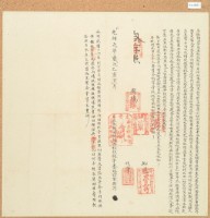 光緒壹年壹壹月阿末郡乃永耕田併胎典租收銀字（右）藏品圖，第2張