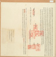 光緒一年十一月呂五常承永耕田併胎典租備銀字藏品圖，第2張