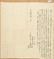 道光十六年兄弟林蔭等立轉退田屋付耕字藏品圖，第1張