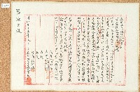 明治三十五年黃汴兄弟立杜賣田地收定銀字証藏品圖，第1張