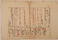 南投廳埔里社堡牛眠山庄第17番戶45番地警第32號戶長潘茅格之戶口調查表單藏品圖，第1張