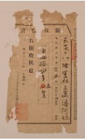 明治三十五年埔里社牛田山潘阿昧繳納官田園小作料領收證書藏品圖，第1張