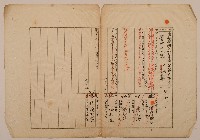 南投廳埔里社堡牛眠山庄第39番戶69番地警第39號戶長林潘阿敦之戶口調查表單藏品圖，第1張