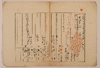 南投廳埔里社堡牛眠山庄第36番戶3□番地警第36號戶長潘四老通通之戶口調查表單藏品圖，第1張