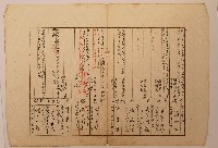 南投廳埔里社堡牛眠山庄第125番戶679番地警第126號戶長洪添登之戶口調查表單乙1藏品圖，第1張