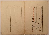 南投廳埔里社堡牛眠山庄第113番戶689番地警第114號戶長黃加蝚之戶口調查表單乙2藏品圖，第1張