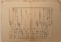 南投廳埔里社堡牛眠山庄第123番戶之1708番地警第124號之1戶長劉連發之戶口調查表單甲藏品圖，第1張