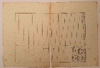 南投廳埔里社堡牛眠山庄第122番戶728番地警第123號戶長游新福之戶口調查表單乙藏品圖，第1張