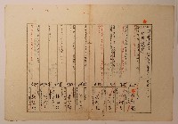 南投廳埔里社堡牛眠山庄第121番戶警第122號戶長游阿成之戶口調查表單甲藏品圖，第1張