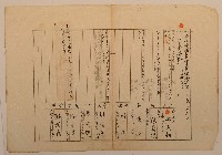 南投廳埔里社堡牛眠山庄第119番戶734番地警第120號戶長游民禎之戶口調查表單藏品圖，第1張