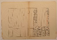 南投廳埔里社堡牛眠山庄第727番地戶長楊蘭之戶口調查表單(乙)1藏品圖，第1張